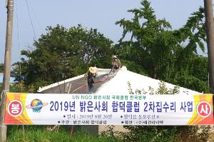 헌집이 새 집으로 뚝딱!