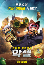 악셀 이미지