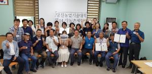 당진농업기술대학 농촌체험과정 마무리