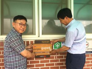 당진시, 소각산불 없는 녹색마을 4곳 선정