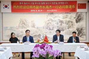 중국 일조시 고걸 부시장 일행 당진시 방문