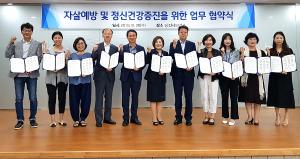 자살 예방 당진지역 민·관 합심