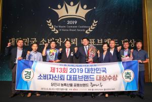 당진 대표 브랜드 ‘해나루’ 소비자 신뢰도 최고