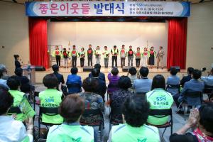 당진시사회복지협의회, ‘좋은 이웃들’ 발대