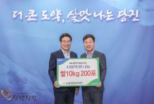 농협중앙회 당진시지부 추석 앞두고 나눔 실천