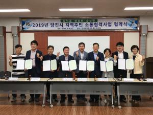 당진 송악·신평에서 300인 토론회를 연 이유는?