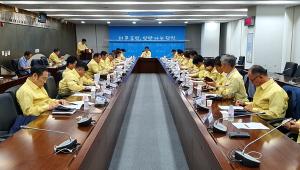 당진시, 태풍 북상 대비 강화