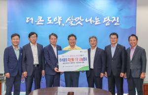 농협중앙회 충남지역본부 나눔동참