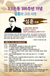 제43회 심훈상록문화제 기획전시 열려