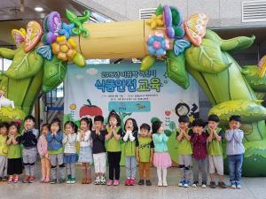 2019년 어린이 식품안전교육 인형극“채소나라 콩콩이”실시