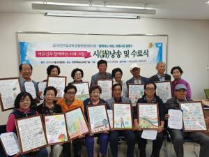 신평면주민자치위원회, 어르신과 함께하는 시와 그림 수료식