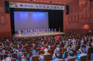 제23회 노인의 날 기념식 열려