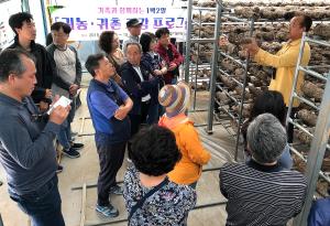 당진시, 귀농귀촌 교감프로그램 운영