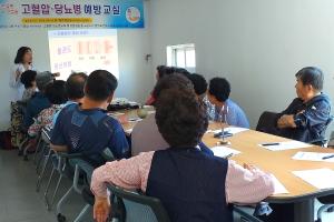 당진 합덕보건지소, 고혈압·당뇨교실 운영