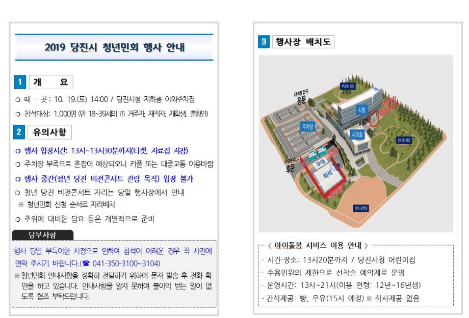 청년민회 안내사항 이미지