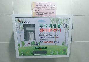 당진시, 사회적 약자 배려 지원