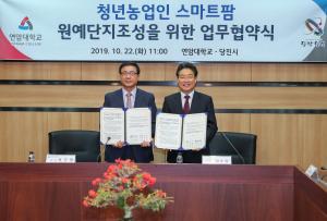 당진, 청년농업인 스마트팜 원예단지조성 매진