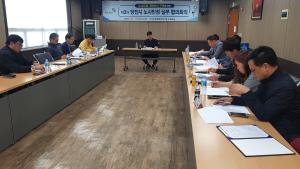 당진노사민정협, 워라벨 일터혁신 확산 모색