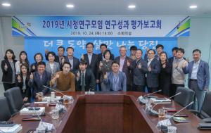 연구하는 공직자들, 시정발전 방향 모색