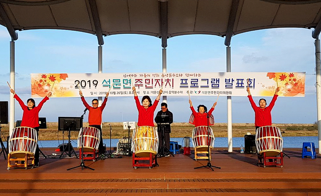 석문면주민자치센터 프로그램 발표회 개최