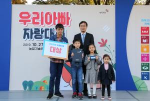 아이들에게 최고의 아빠는?