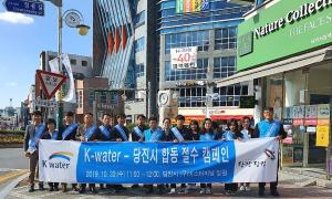 소중한 물 아껴 씁시다!