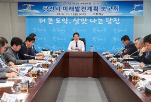 지속가능한 당진의 미래를 그리다