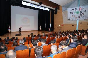 당진시 전직원 인권 감수성 높여