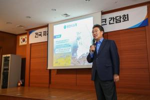 전국 단위 포럼에 초청된 당진형 주민자치