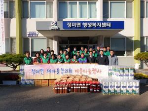 정미면 새마을협의회·부녀회, 어려운 이웃돕기행사 추진