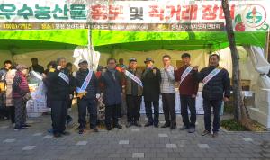 맛있는 당진 농산물 구입하세요!