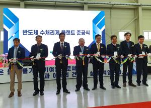 미주엔비켐(주), 당진 2호 공장 가동