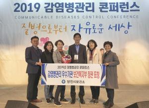 당진시, 감염병 예방 대응 잘했다!