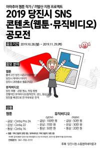 아마추어 웹툰작가와 끼 발산 능력자 모여라!