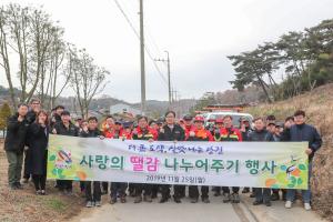 사랑의 땔감으로 따뜻한 겨울 보내세요