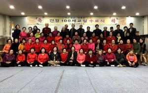 당진시 건강100세 교실 수료식