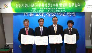 당진시, 6차산업 제품 수출 활성화 모색