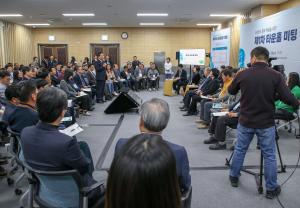 당진시 환경정책, 국가기후환경회의와 공유