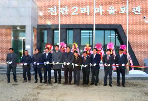 당진시 고대면 진관2리에 생긴 주민 보금자리