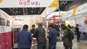 당진시, 비트주스 개발상품 선보여