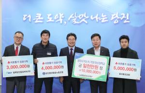 나눔으로 희망 온도 높여가는 당진