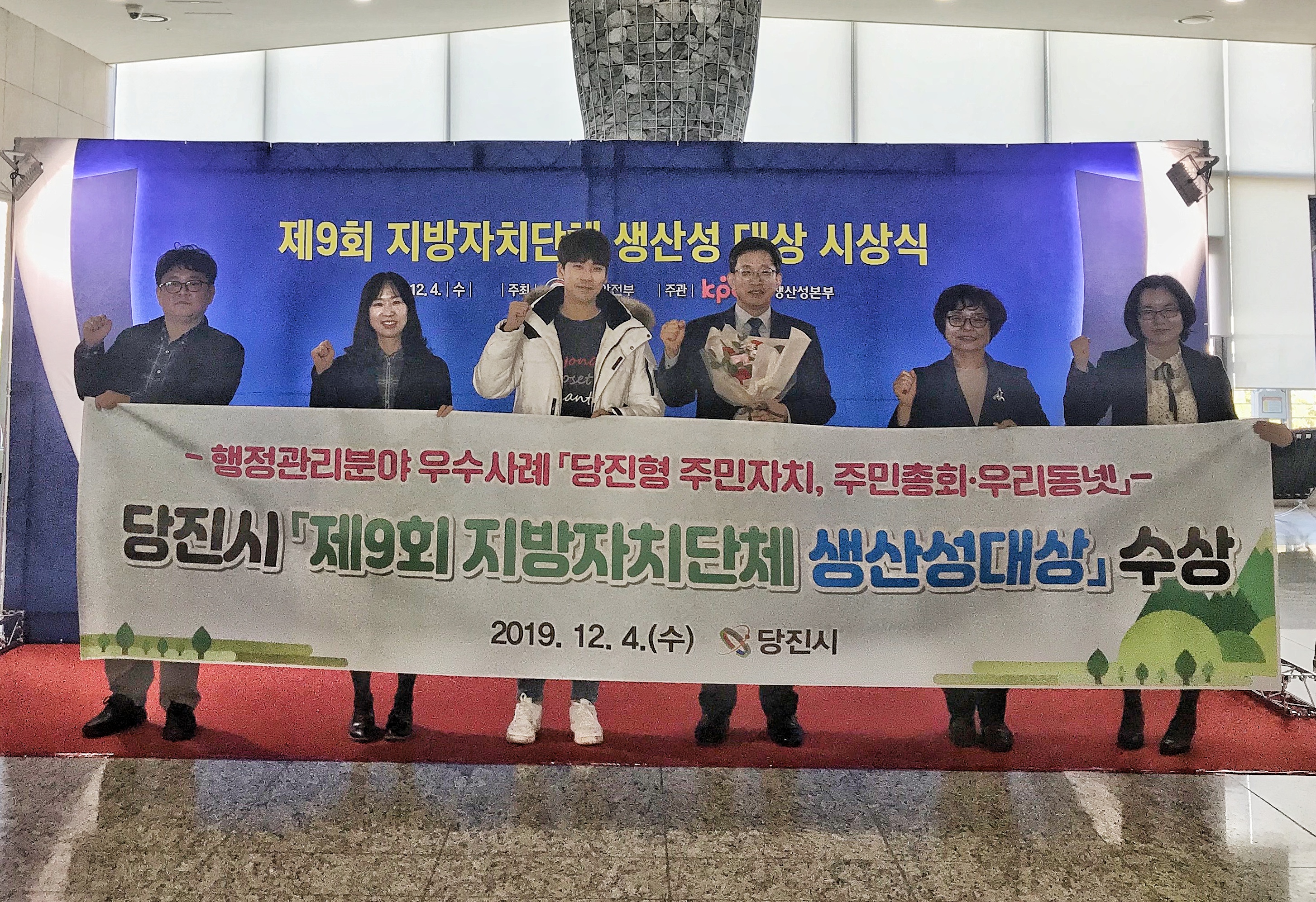 당진시, 행정관리 분야 생산성 뛰어나