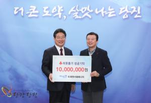 미래앤서해에너지, 이웃사랑 동참