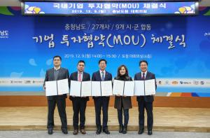 기술특화 우량 기업 당진에 650억 투자