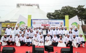 당진시“세계에서 가장 긴 가래떡” 기네스월드레코드 새로운 타이틀 등재