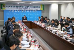 당진시, 공간환경전략계획 수립 착수