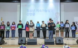 청소년들의 지속가능발전 실천 방안은?