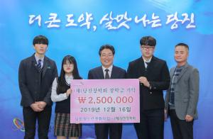 청소년과 공무원의 특별한 인재양성 동참