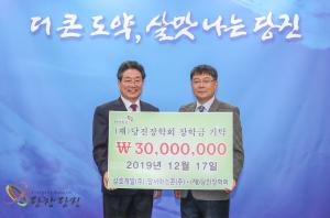 향토기업의 10년 째 이어온 당진 사랑