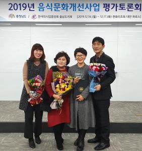 당진시 작년에 이어 음식문화개선사업 우수기관 선정